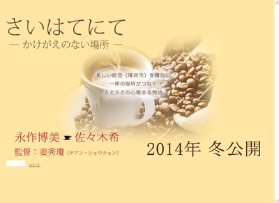 宁静咖啡馆之歌剧照的剧照