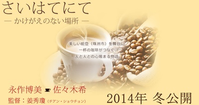 宁静咖啡馆之歌剧照的剧照