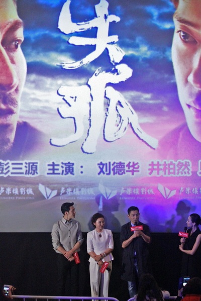 失孤剧照的剧照