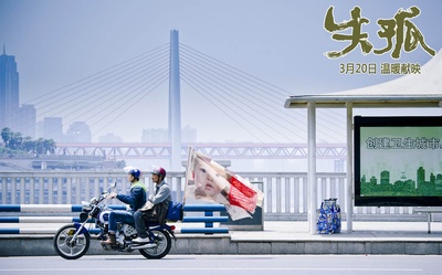 失孤剧照的剧照