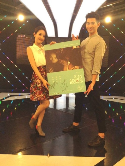 234说爱你剧照的剧照