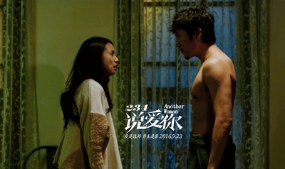 234说爱你剧照的剧照