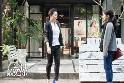 234说爱你剧照的剧照