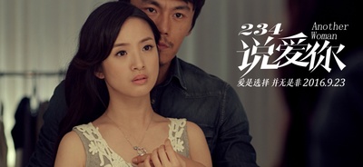 234说爱你剧照的剧照