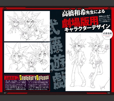 游戏王：次元的黑暗面剧照的剧照