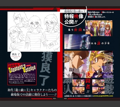 游戏王：次元的黑暗面剧照的剧照