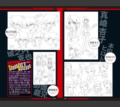 游戏王：次元的黑暗面剧照的剧照