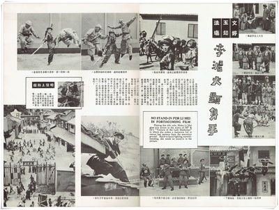 文婷玉火海歼仇剧照的剧照