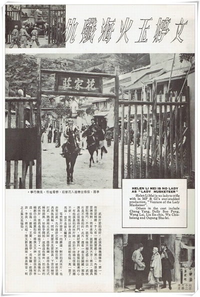 文婷玉火海歼仇剧照的剧照