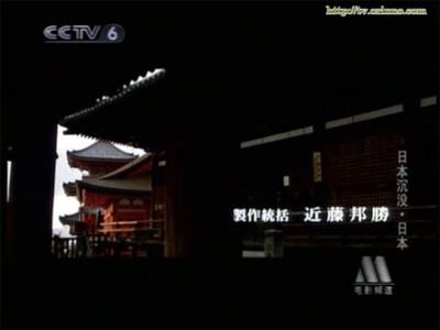 日本沉没剧照的剧照