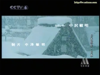 日本沉没剧照的剧照