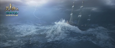 美人鱼之海盗来袭剧照的剧照