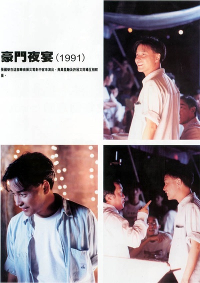 豪门夜宴剧照的剧照