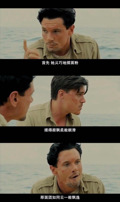 坚不可摧剧照的剧照