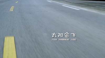 有一天剧照的剧照