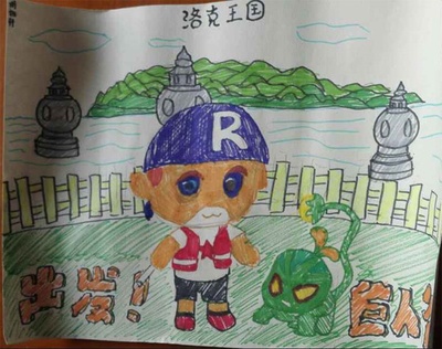 洛克王国4：出发！巨人谷剧照的剧照