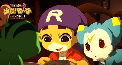 洛克王国4：出发！巨人谷剧照的剧照