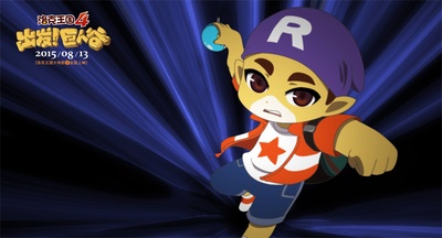 洛克王国4：出发！巨人谷剧照的剧照