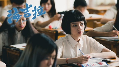 海吉拉剧照的剧照