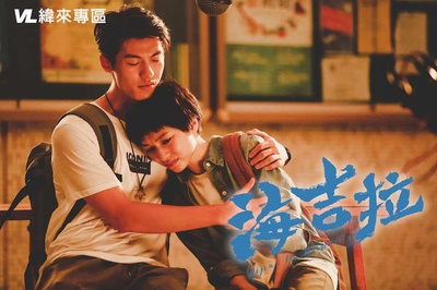 海吉拉剧照的剧照