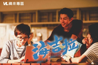 海吉拉剧照的剧照