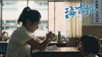 海吉拉剧照的剧照