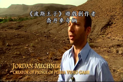 波斯王子：时之刃剧照的剧照