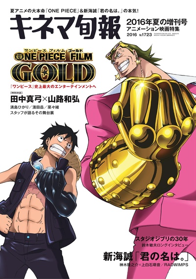 航海王之黄金城剧照的剧照