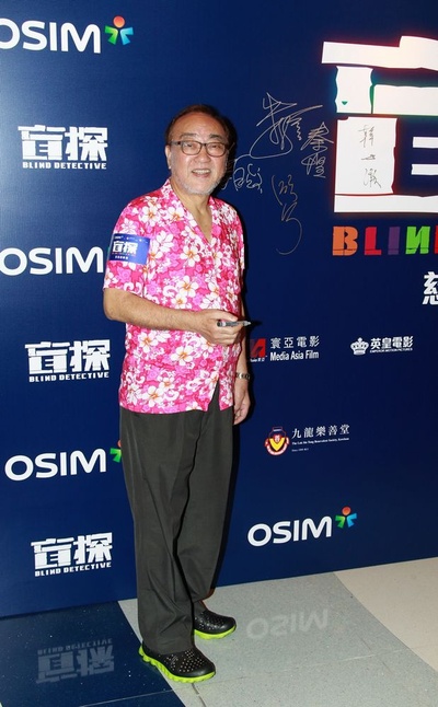 盲探剧照的剧照