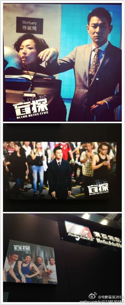 盲探剧照的剧照