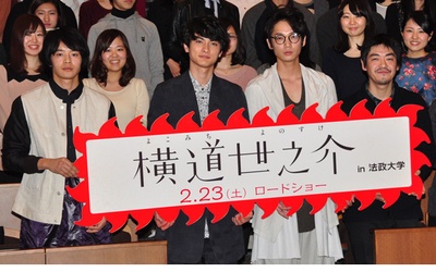 横道世之介剧照的剧照