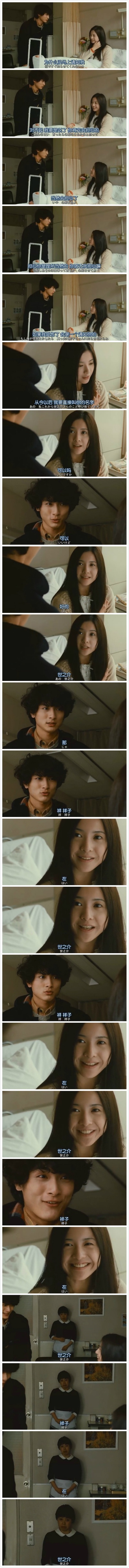 横道世之介剧照的剧照