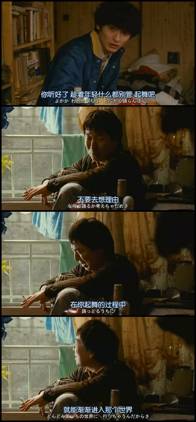 横道世之介剧照的剧照