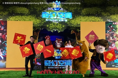 熊出没·奇幻空间剧照的剧照