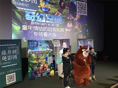 熊出没·奇幻空间剧照的剧照