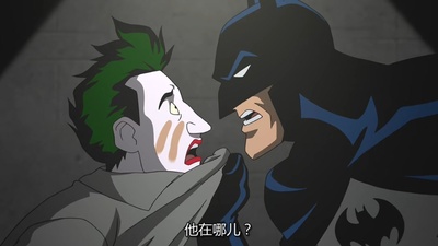 蝙蝠侠：致命玩笑剧照的剧照