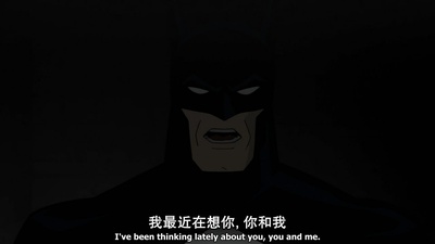 蝙蝠侠：致命玩笑剧照的剧照