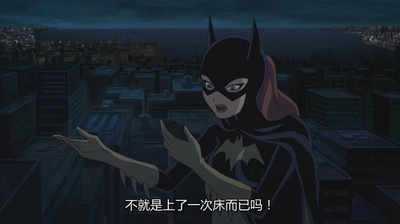 蝙蝠侠：致命玩笑剧照的剧照