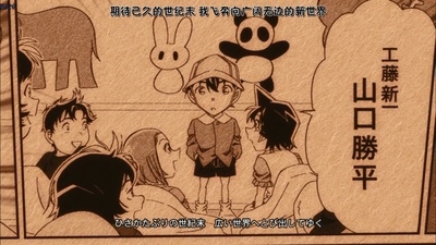 名侦探柯南：章节ONE 变小的名侦探剧照的剧照