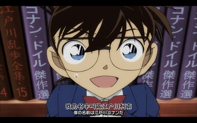 名侦探柯南：章节ONE 变小的名侦探剧照的剧照