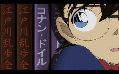 名侦探柯南：章节ONE 变小的名侦探剧照的剧照