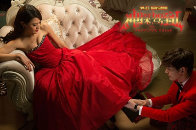 神探驾到剧照的剧照