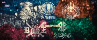 热血街区电影版剧照的剧照