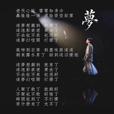 王菲：幻乐一场剧照的剧照