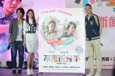 不再说分手剧照的剧照