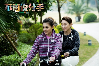 不再说分手剧照的剧照