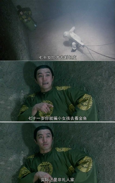 鹿鼎记剧照的剧照