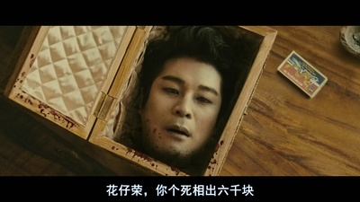 追龙剧照的剧照