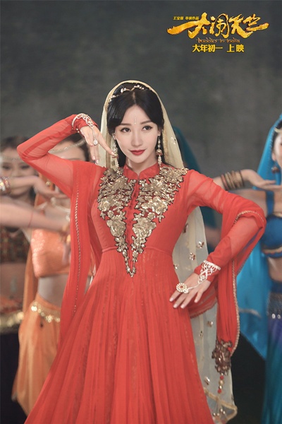 大闹天竺剧照的剧照