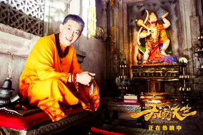 大闹天竺剧照的剧照